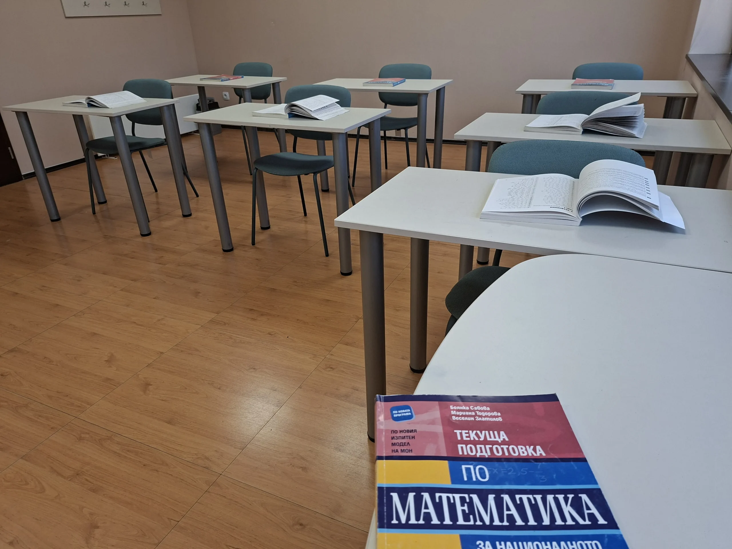 Уроци и школа по математика в гр. София Люлин Математика 6+